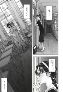 Page 213 of Kannou no Houteishiki - preview thumbnail
