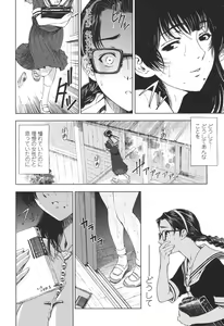 Page 218 of Kannou no Houteishiki - preview thumbnail