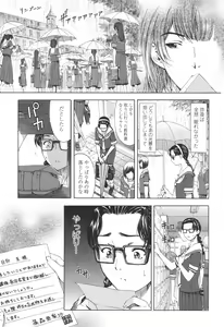 Page 219 of Kannou no Houteishiki - preview thumbnail