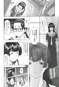 Page 220 of Kannou no Houteishiki - preview thumbnail
