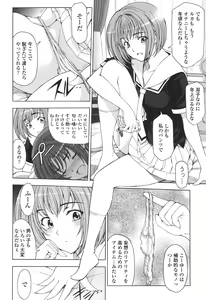 Page 236 of Kannou no Houteishiki - preview thumbnail