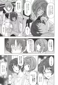 Page 237 of Kannou no Houteishiki - preview thumbnail