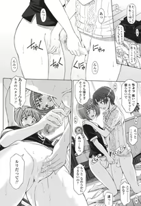 Page 244 of Kannou no Houteishiki - preview thumbnail