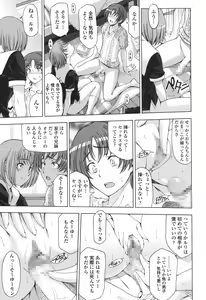 Page 245 of Kannou no Houteishiki - preview thumbnail