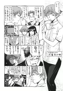 Page 252 of Kannou no Houteishiki - preview thumbnail