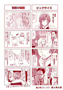 Page 255 of Kannou no Houteishiki - preview thumbnail