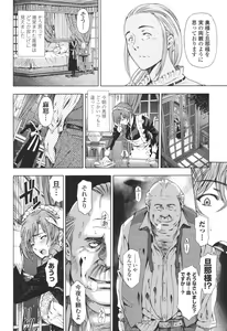 Page 50 of Kannou no Houteishiki - preview thumbnail