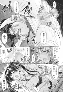 Page 67 of Kannou no Houteishiki - preview thumbnail