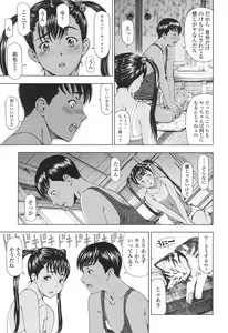 Page 79 of Kannou no Houteishiki - preview thumbnail