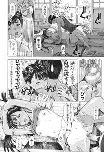 Page 88 of Kannou no Houteishiki - preview thumbnail