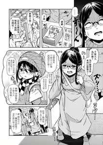 Page 117 of Oshikake Sun Shower (decensored) - preview thumbnail