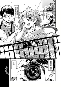 Page 12 of Oshikake Sun Shower (decensored) - preview thumbnail
