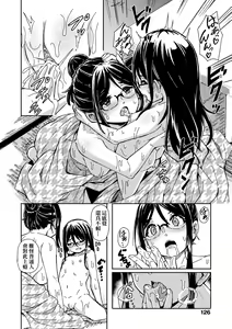 Page 129 of Oshikake Sun Shower (decensored) - preview thumbnail