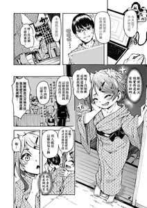 Page 13 of Oshikake Sun Shower (decensored) - preview thumbnail