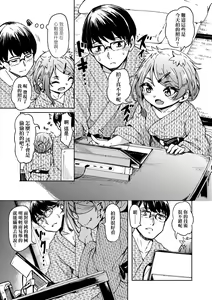 Page 14 of Oshikake Sun Shower (decensored) - preview thumbnail