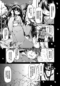 Page 144 of Oshikake Sun Shower (decensored) - preview thumbnail