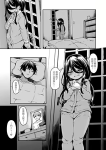 Page 146 of Oshikake Sun Shower (decensored) - preview thumbnail