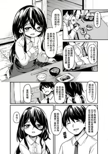 Page 147 of Oshikake Sun Shower (decensored) - preview thumbnail