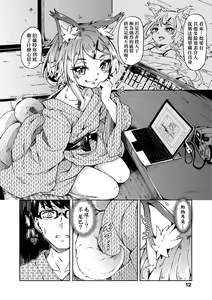 Page 15 of Oshikake Sun Shower (decensored) - preview thumbnail