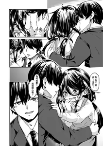 Page 153 of Oshikake Sun Shower (decensored) - preview thumbnail