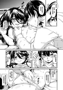 Page 156 of Oshikake Sun Shower (decensored) - preview thumbnail
