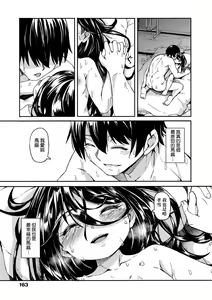 Page 166 of Oshikake Sun Shower (decensored) - preview thumbnail