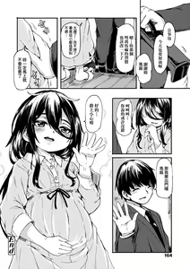 Page 167 of Oshikake Sun Shower (decensored) - preview thumbnail