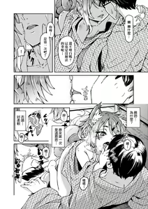 Page 17 of Oshikake Sun Shower (decensored) - preview thumbnail