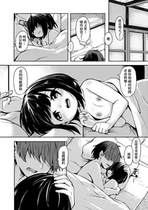 Page 191 of Oshikake Sun Shower (decensored) - preview thumbnail