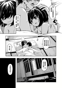 Page 192 of Oshikake Sun Shower (decensored) - preview thumbnail