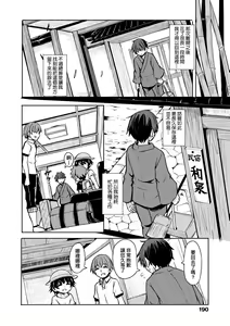 Page 193 of Oshikake Sun Shower (decensored) - preview thumbnail