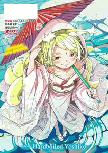 Page 201 of Oshikake Sun Shower (decensored) - preview thumbnail