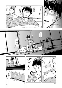 Page 35 of Oshikake Sun Shower (decensored) - preview thumbnail
