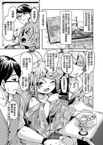 Page 36 of Oshikake Sun Shower (decensored) - preview thumbnail