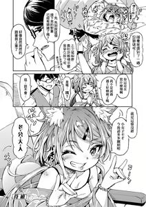 Page 37 of Oshikake Sun Shower (decensored) - preview thumbnail