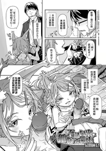 Page 38 of Oshikake Sun Shower (decensored) - preview thumbnail