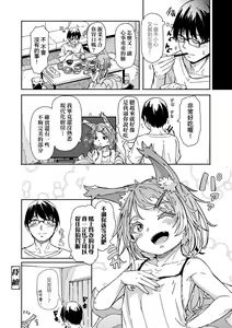 Page 47 of Oshikake Sun Shower (decensored) - preview thumbnail
