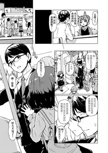 Page 50 of Oshikake Sun Shower (decensored) - preview thumbnail