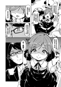 Page 53 of Oshikake Sun Shower (decensored) - preview thumbnail