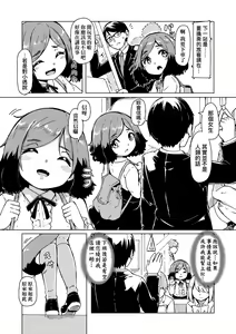 Page 54 of Oshikake Sun Shower (decensored) - preview thumbnail