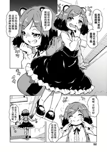 Page 55 of Oshikake Sun Shower (decensored) - preview thumbnail