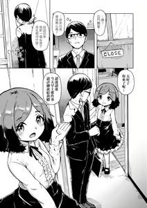 Page 56 of Oshikake Sun Shower (decensored) - preview thumbnail