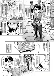Page 6 of Oshikake Sun Shower (decensored) - preview thumbnail