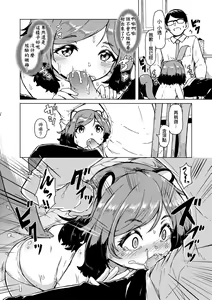 Page 63 of Oshikake Sun Shower (decensored) - preview thumbnail