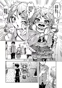 Page 7 of Oshikake Sun Shower (decensored) - preview thumbnail