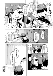 Page 79 of Oshikake Sun Shower (decensored) - preview thumbnail