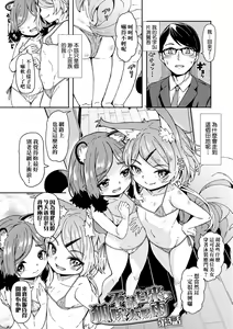 Page 80 of Oshikake Sun Shower (decensored) - preview thumbnail