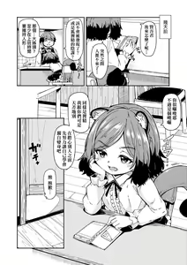 Page 81 of Oshikake Sun Shower (decensored) - preview thumbnail