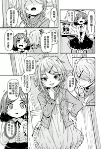 Page 82 of Oshikake Sun Shower (decensored) - preview thumbnail