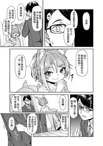 Page 86 of Oshikake Sun Shower (decensored) - preview thumbnail